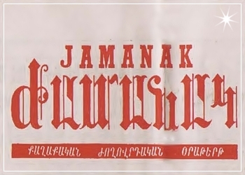 Ermeni Gazetesi JAMANAK 1 Asırlık
