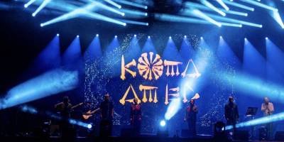 Küçükçekmece Kaymakamlığı'ndan Red Kararı.. Koma Amed'in Konseri İptal! 